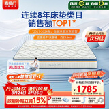 喜临门梦蝶pro 乳胶椰棕床垫抗菌防螨独袋弹簧床垫 1.8x2米 软硬适中