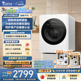 小天鹅（LittleSwan）极地舱Max冷凝版 内衣洗衣机 小型全自动家用 2KG迷你洗烘一体 TND20V88ULDE 以旧换新 京东自营