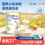雙熊粉营养米糊高铁婴幼儿6个月宝宝辅食钙铁锌益生菌二价高铁 6-36月-AD钙淮山小米米粉 508g*1罐