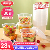 美丽雅一次性碗带盖 食品级饭盒1150ml*30套可微波大容量打包外卖野餐盒