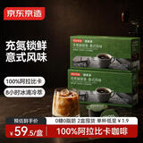 京东京造 纯冷萃咖啡液 胶囊咖啡540ml(18ml X 30颗)*2盒