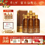 厚工坊【官方旗舰】工道四季 春夏秋冬 茅台镇酱香型53度白酒 纯粮名酒 53度 500mL 6瓶 （秋）-2019/2020年酿混发