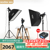 神牛（Godox） 神牛SK400II二代摄影灯400W影室专业闪光灯套装人像静物服装影棚器材拍照灯 【1】SK400II两灯套装+【包含引闪器】 适用佳能版