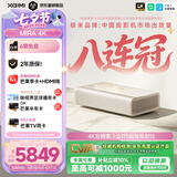 极米（XGIMI）MIRA 4K 1700CVIA 投影仪家用 真实高亮超短焦 4K超高清 壁画三色激光投影机智能家庭影院国家补贴