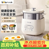 小熊（Bear）煮蛋器 蒸蛋器 自动断电早餐蒸煮一体机 定时预约蒸蛋神器小型一人用 0涂层不锈钢轻食机ZDQ-F12G3