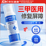 华美科医用修复皮肤屏障受损泛红修护乳液全能面霜补水保湿械字号1支