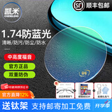 凯米韩国镜片1.74超薄近视眼镜片U6防蓝光U2高度近视网上配镜实体店款 凯米U6【防蓝光】镜片+送镜架 1.74(特薄)