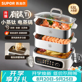 苏泊尔（SUPOR）小蒸钛电蒸锅 家用多功能炖蒸煮一体电热锅 有钛不粘底不锈钢蒸屉电煮锅 18L多用途锅 ZN30FC1869
