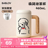 BABLOV【京东限定】花伴森修狗儿童女士水杯高颜值陶瓷覆膜内胆马克杯