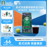 星巴克（Starbucks）浓缩烘焙意式咖啡豆深烘200g 精品咖啡豆100%阿拉比卡豆 原装进口