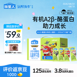 哞星人【A2β-酪蛋白有机儿童纯牛奶】200ml*10盒*1箱 超级飞侠 3岁以上