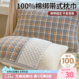 艾薇 全棉四层纱布枕巾纯棉枕头巾防脱落一对枕套 52*78cm 加州灰