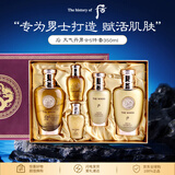 后Whoo天气丹男士水乳面霜精华5件套装礼盒350ml抗老修复生日礼物