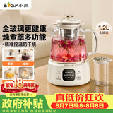 小熊（Bear）全玻璃养生壶 纯玻璃多功能恒温壶母婴用 办公煮茶壶炖煮壶 YSH-E12S2