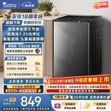 小天鹅（LittleSwan）波轮洗衣机小型全自动家用 8KG 直驱变频 TB80V26DT 一级能效 以旧换新 京东自营