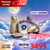 松下RADK3按摩靠垫腰部背臀部全身多功能家用按摩器颈椎按摩垫床垫躺垫按摩椅送父母男女友生日礼物 【移动按摩组合】RADK4+DA80香槟金色
