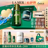 海蓝之谜（LA MER）奇迹新生套装(精萃水+晚霜)护肤品化妆品礼盒七夕情人节生日礼物