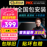 景奇【热卖榜TOP1】2026氮化钛陶瓷膜汽车贴膜隔热防爆膜suv车窗玻璃防晒膜太阳膜隐私膜全国免费安装 （次日达）前挡+主副中+后排挡高隐【前中后高】全车 全国免费施工包除旧