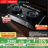 西门子（SIEMENS）【7段精控】Y5 Pro燃气灶双灶5.2kW 74%热效率烟灶联动天然气可调节嵌入式灶台以旧换新ER55N5MBMP