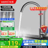 华帝（VATTI）水龙头厨房不锈钢水龙头冷热双控 旋转洗菜盆洗碗盆龙头 061100H