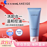 兰芝（LANEIGE）洗面奶男女洁面乳深层清洁保湿控油四合一洁面去角质卸淡妆 蓝色4合1净澈多效洗面奶 150ml