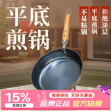 臻三环铁锅平底煎锅烤肉煎锅无涂层不易粘锅小平底锅辅食厨具 烤蓝木把 24cm