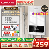 康佳（KONKA）即热式电热水器 5500W免打孔家用厨房小厨宝 理发店速热洗澡热水龙头DSZF-KF5503Y