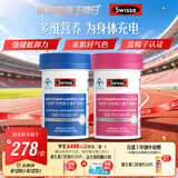 Swisse斯维诗男女士多维 复合维生素矿物质 含维生素B族维D维E 90片*2瓶