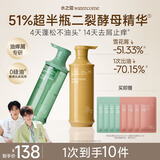 水之蔻政瞳同款 爆蓬洗发水控油去屑套装800ml 舒缓止痒二硫化硒洗发露