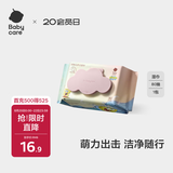 babycare婴幼儿手口湿巾海绵宝宝联名加厚擦脸大包装6480紫盖湿巾80抽1包