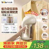 小熊（Bear）手持挂烫机30g/min大蒸汽240mL水箱熨烫机家用便携电熨斗除菌熨斗旅游出差小型GTJ-E15R8