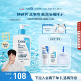 适乐肤（CeraVe）【油痘肌救星】水杨酸洁面236ml（男女士控油祛痘去黑头礼物）