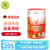 FitLine菲莱pm德国基础三合一大白小白小红组合细胞营养素飞来复合维生素 加量小红 233g*1罐 【加量33%】
