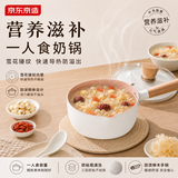 京东京造 草莓白巧小奶锅 煮面汤锅 麦饭石色不粘雪平锅蒸煮辅食锅20cm
