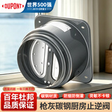 杜邦（DU PONT）厨房油烟机枪灰色止逆阀镀锌碳钢加厚防火升级款烟道止回阀防鼠咬