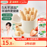 宝宝馋了高钙草莓酸奶谷物棒米果泡芙棒磨牙棒儿童零食60g 享婴儿辅食食谱
