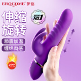 EROCOME震动棒大人女生喜欢玩的玩具成人情趣性用品2026新款专用情侣物品