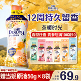 当妮护衣留香珠茶暖时光450g 12周持久留香99%除菌除螨香薰