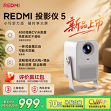 小米投影仪 REDMI 5【400CVIA】一体式金属云台360°调节 ToF 激光感知模组 便携投影仪家用