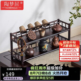 陶梦居茶杯架子茶具茶器收纳架茶桌紫砂壶摆放架桌面上博古架小型置物架
