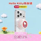 PopSockets【Hello Kitty和朋友们】泡泡骚x Hello Kitty合作款手机防摔粘贴支架苹果磁吸气囊伸缩圆啪嗒 Hello Kitty随身镜·圆啪嗒