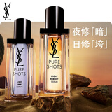 YSL圣罗兰夜皇后30ml+玻色因30ml护肤品礼盒套装七夕情人节礼物生日女友