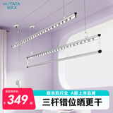 好太太（Hotata）三杆手摇晾衣架阳台室内升降晒衣服架晾衣杆  Y023-银黑2米