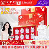 九芝堂鲜炖燕窝40g*8瓶[固形物含量85%]即食送妈妈孕妇长辈情人节礼物