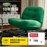 宜家（IKEA）DYVLINGE杜威林格扶手转椅网红懒人沙发椅小户型中古风格 橙色