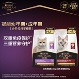 冠能幼猫猫粮1岁以下幼猫粮2.5kg +全价猫粮成猫鸡肉味2.5kg 成长搭配
