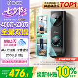 360双摄可视门铃6MAX 400万+200万家用监控智能电子猫眼摄像头红外夜视远程通话包裹快递识别
