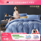 富安娜HOTEL系列床上四件套送礼60S长绒棉纯棉贡缎酒店套件礼物203*229cm