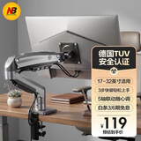 NB显示器支架 机械臂 电脑支架桌面夹式底座免打孔屏幕升降悬空托增高架17-32吋 适配AOC卓威电竞