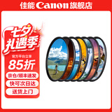 佳能镜头uv镜 cpl偏振镜 星光镜 柔光镜 nd滤镜 黑柔滤镜 近摄镜 相机滤镜套装 单反微单镜头保护镜 国产品牌 七款摄影师高端滤镜套装【摄影大师】 82mm 口径